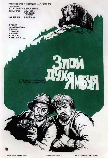 Zlý duch tajgy